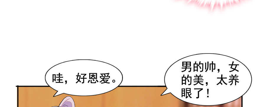 《甜心V5：BOSS宠之过急》漫画最新章节第55话 尽点夫妻义务免费下拉式在线观看章节第【67】张图片