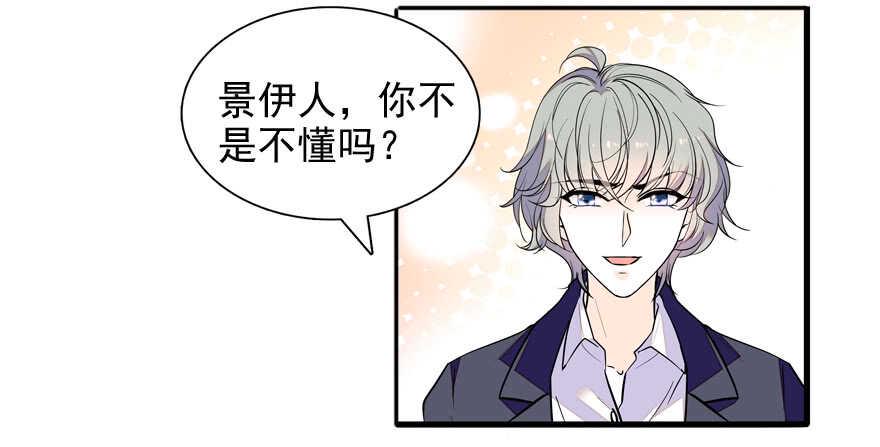 《甜心V5：BOSS宠之过急》漫画最新章节第55话 尽点夫妻义务免费下拉式在线观看章节第【7】张图片