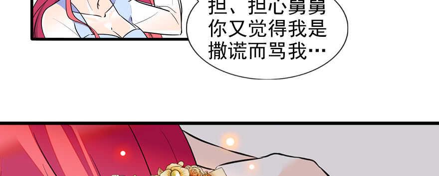 《甜心V5：BOSS宠之过急》漫画最新章节第55话 尽点夫妻义务免费下拉式在线观看章节第【9】张图片