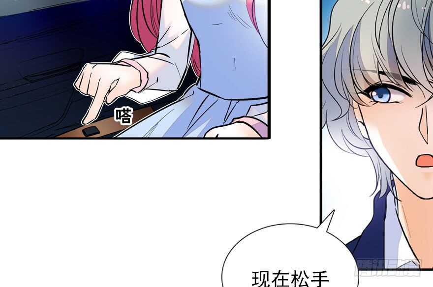 《甜心V5：BOSS宠之过急》漫画最新章节第56话 开溜！躲开舅舅免费下拉式在线观看章节第【13】张图片