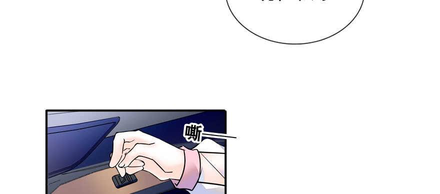 《甜心V5：BOSS宠之过急》漫画最新章节第56话 开溜！躲开舅舅免费下拉式在线观看章节第【14】张图片