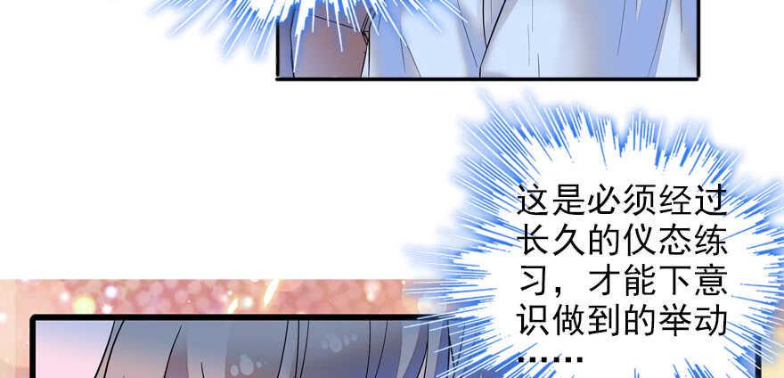 《甜心V5：BOSS宠之过急》漫画最新章节第56话 开溜！躲开舅舅免费下拉式在线观看章节第【16】张图片