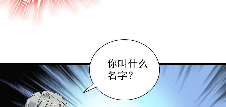 《甜心V5：BOSS宠之过急》漫画最新章节第56话 开溜！躲开舅舅免费下拉式在线观看章节第【28】张图片