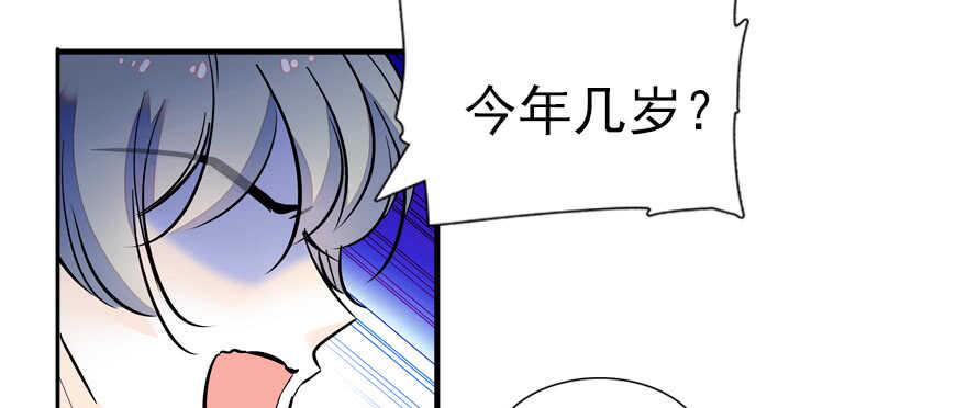 《甜心V5：BOSS宠之过急》漫画最新章节第56话 开溜！躲开舅舅免费下拉式在线观看章节第【35】张图片