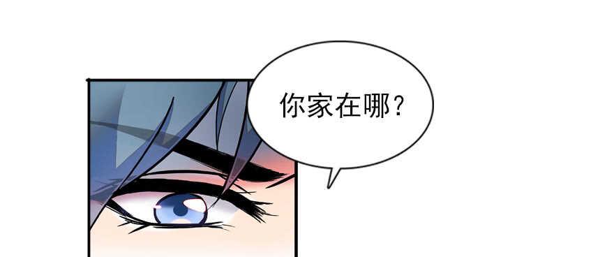 《甜心V5：BOSS宠之过急》漫画最新章节第56话 开溜！躲开舅舅免费下拉式在线观看章节第【38】张图片