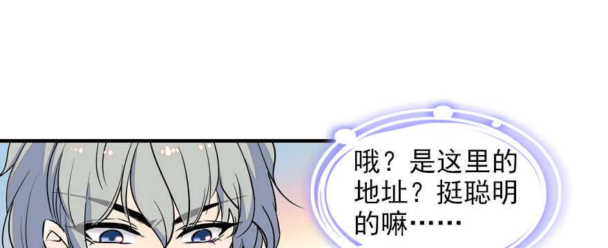 《甜心V5：BOSS宠之过急》漫画最新章节第56话 开溜！躲开舅舅免费下拉式在线观看章节第【47】张图片