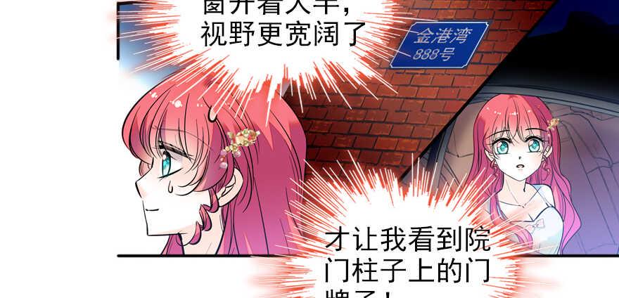 《甜心V5：BOSS宠之过急》漫画最新章节第56话 开溜！躲开舅舅免费下拉式在线观看章节第【49】张图片