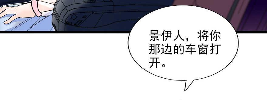 《甜心V5：BOSS宠之过急》漫画最新章节第56话 开溜！躲开舅舅免费下拉式在线观看章节第【5】张图片