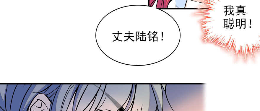 《甜心V5：BOSS宠之过急》漫画最新章节第56话 开溜！躲开舅舅免费下拉式在线观看章节第【53】张图片