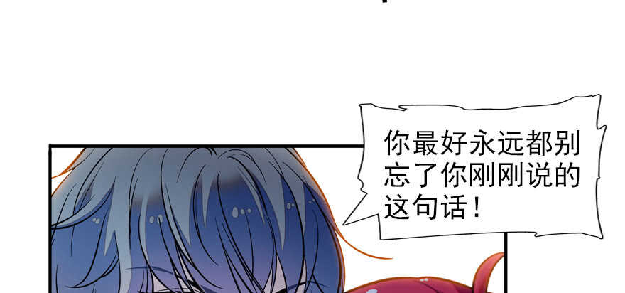 《甜心V5：BOSS宠之过急》漫画最新章节第56话 开溜！躲开舅舅免费下拉式在线观看章节第【60】张图片