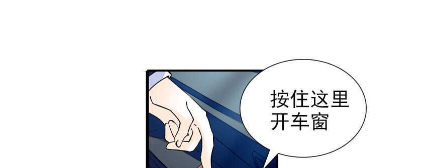 《甜心V5：BOSS宠之过急》漫画最新章节第56话 开溜！躲开舅舅免费下拉式在线观看章节第【9】张图片