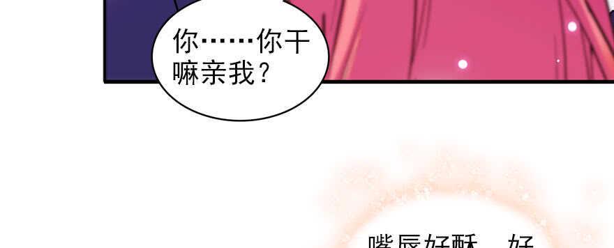 《甜心V5：BOSS宠之过急》漫画最新章节第57话 婆媳战争一触即发免费下拉式在线观看章节第【16】张图片