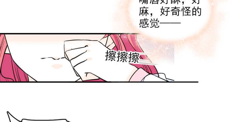 《甜心V5：BOSS宠之过急》漫画最新章节第57话 婆媳战争一触即发免费下拉式在线观看章节第【17】张图片