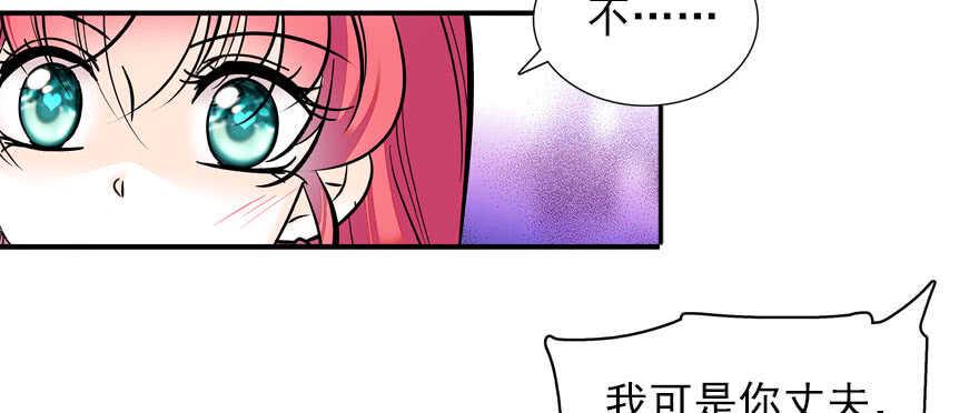 《甜心V5：BOSS宠之过急》漫画最新章节第57话 婆媳战争一触即发免费下拉式在线观看章节第【20】张图片