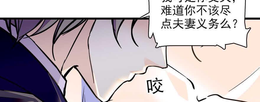 《甜心V5：BOSS宠之过急》漫画最新章节第57话 婆媳战争一触即发免费下拉式在线观看章节第【21】张图片