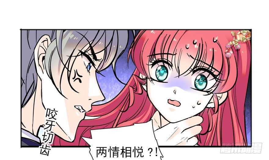 《甜心V5：BOSS宠之过急》漫画最新章节第57话 婆媳战争一触即发免费下拉式在线观看章节第【28】张图片