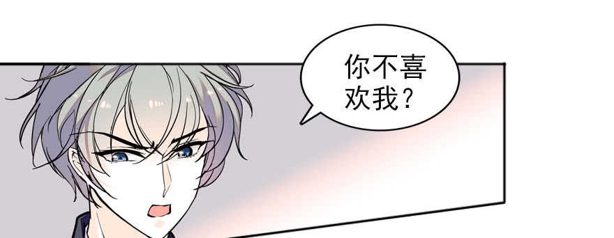 《甜心V5：BOSS宠之过急》漫画最新章节第57话 婆媳战争一触即发免费下拉式在线观看章节第【57】张图片