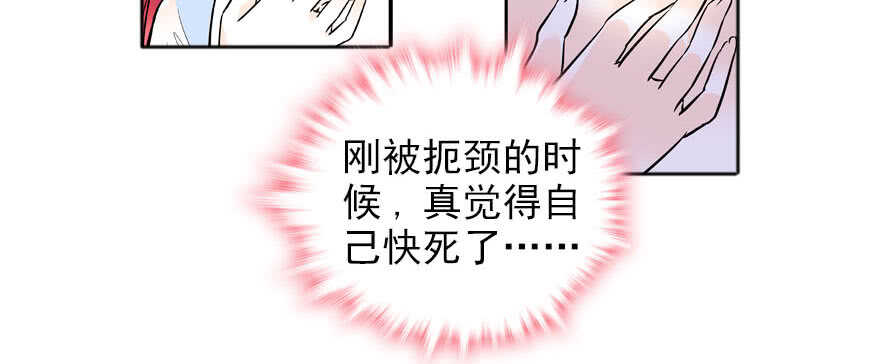 《甜心V5：BOSS宠之过急》漫画最新章节第57话 婆媳战争一触即发免费下拉式在线观看章节第【61】张图片