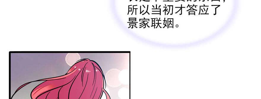 《甜心V5：BOSS宠之过急》漫画最新章节第58话 赝品瓷器免费下拉式在线观看章节第【15】张图片