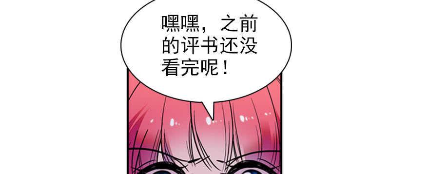 《甜心V5：BOSS宠之过急》漫画最新章节第58话 赝品瓷器免费下拉式在线观看章节第【44】张图片