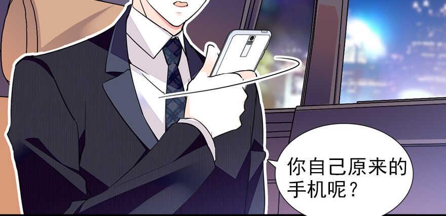 《甜心V5：BOSS宠之过急》漫画最新章节第59话 比比智商？免费下拉式在线观看章节第【12】张图片