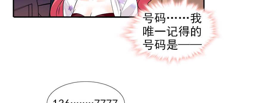 《甜心V5：BOSS宠之过急》漫画最新章节第59话 比比智商？免费下拉式在线观看章节第【15】张图片