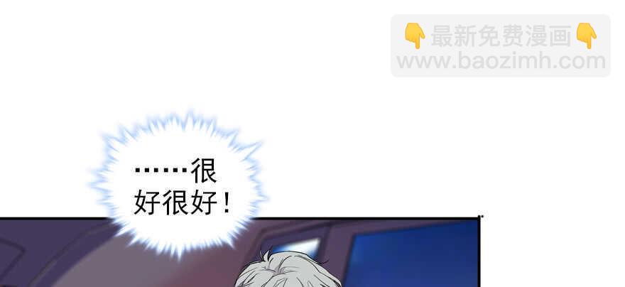 《甜心V5：BOSS宠之过急》漫画最新章节第59话 比比智商？免费下拉式在线观看章节第【23】张图片