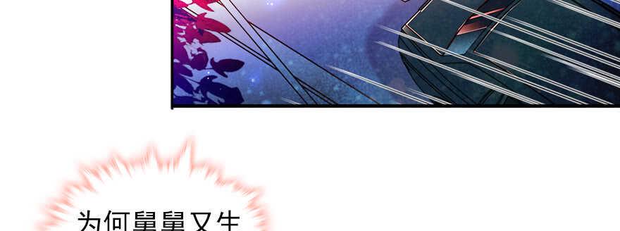 《甜心V5：BOSS宠之过急》漫画最新章节第59话 比比智商？免费下拉式在线观看章节第【26】张图片