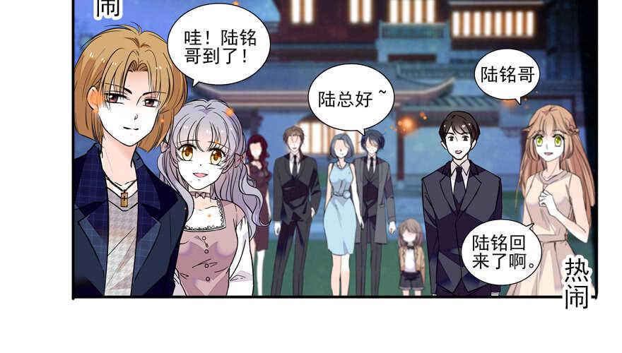 《甜心V5：BOSS宠之过急》漫画最新章节第59话 比比智商？免费下拉式在线观看章节第【36】张图片