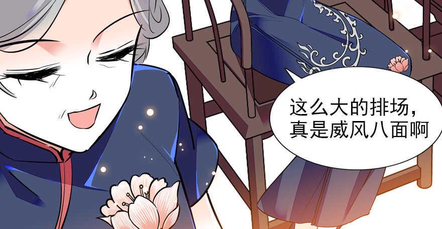 《甜心V5：BOSS宠之过急》漫画最新章节第59话 比比智商？免费下拉式在线观看章节第【39】张图片