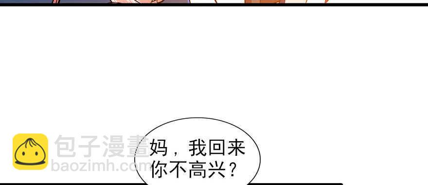 《甜心V5：BOSS宠之过急》漫画最新章节第59话 比比智商？免费下拉式在线观看章节第【40】张图片