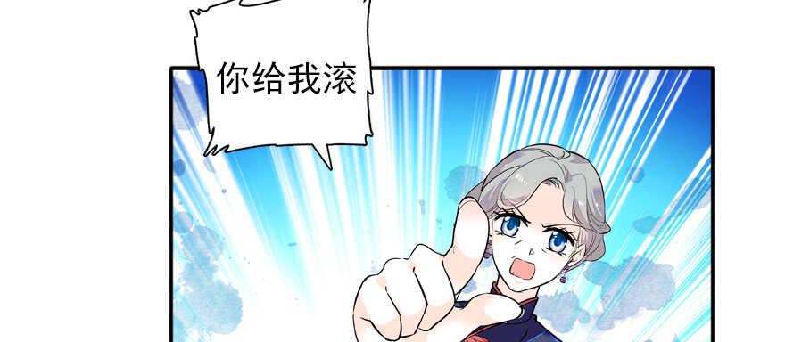 《甜心V5：BOSS宠之过急》漫画最新章节第59话 比比智商？免费下拉式在线观看章节第【48】张图片