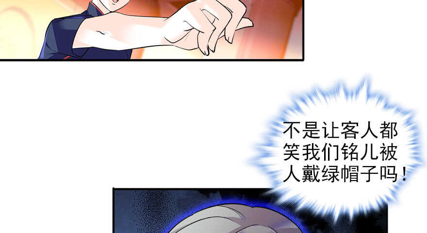 《甜心V5：BOSS宠之过急》漫画最新章节第59话 比比智商？免费下拉式在线观看章节第【51】张图片