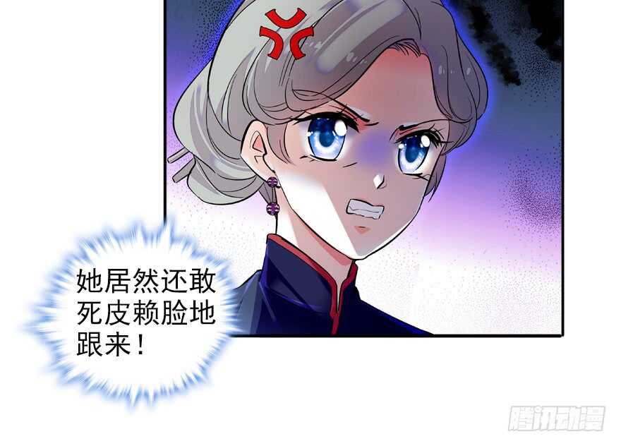 《甜心V5：BOSS宠之过急》漫画最新章节第59话 比比智商？免费下拉式在线观看章节第【52】张图片