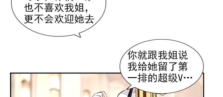 《甜心V5：BOSS宠之过急》漫画最新章节第59话 比比智商？免费下拉式在线观看章节第【8】张图片