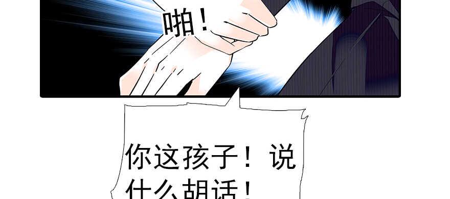 《甜心V5：BOSS宠之过急》漫画最新章节第60话 有老公的地方随便玩免费下拉式在线观看章节第【25】张图片