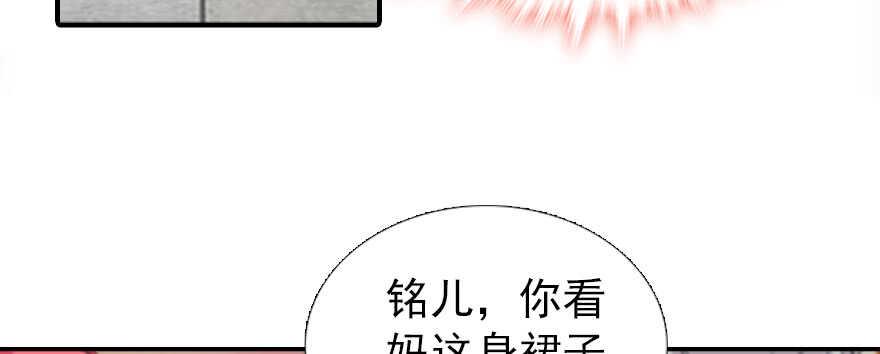 《甜心V5：BOSS宠之过急》漫画最新章节第60话 有老公的地方随便玩免费下拉式在线观看章节第【30】张图片