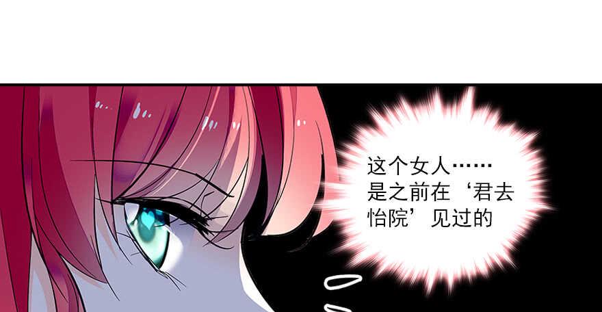 《甜心V5：BOSS宠之过急》漫画最新章节第60话 有老公的地方随便玩免费下拉式在线观看章节第【39】张图片