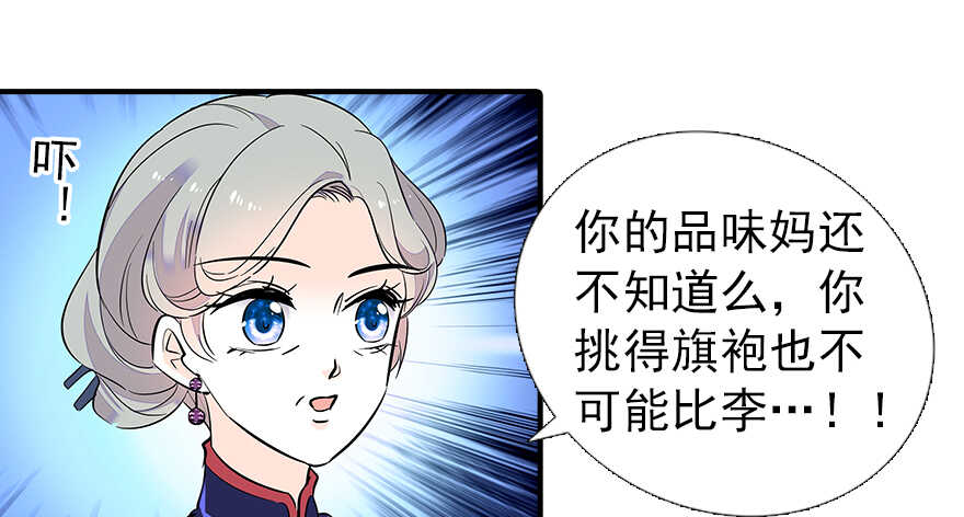 《甜心V5：BOSS宠之过急》漫画最新章节第60话 有老公的地方随便玩免费下拉式在线观看章节第【51】张图片