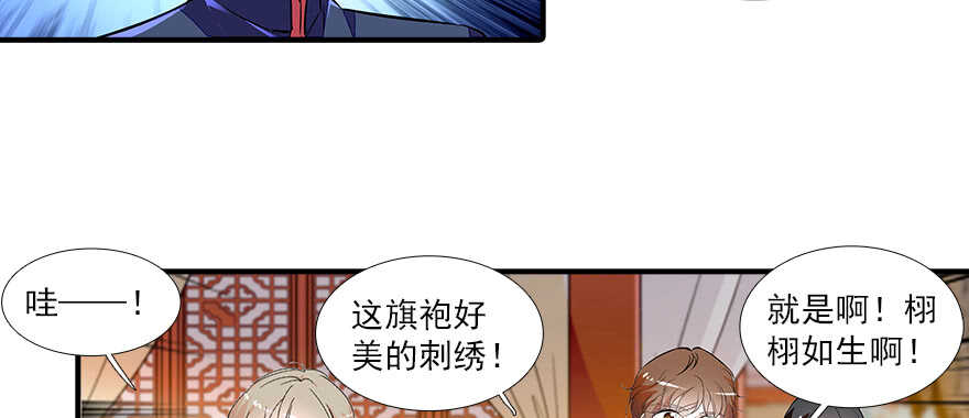 《甜心V5：BOSS宠之过急》漫画最新章节第60话 有老公的地方随便玩免费下拉式在线观看章节第【52】张图片