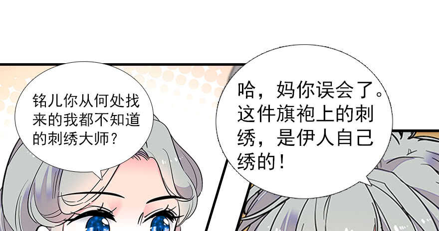 《甜心V5：BOSS宠之过急》漫画最新章节第60话 有老公的地方随便玩免费下拉式在线观看章节第【55】张图片