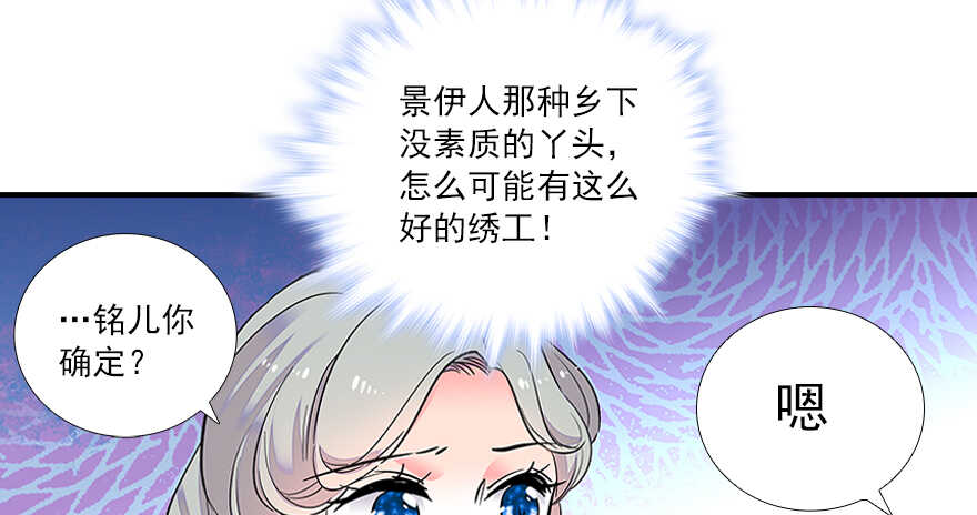 《甜心V5：BOSS宠之过急》漫画最新章节第60话 有老公的地方随便玩免费下拉式在线观看章节第【58】张图片