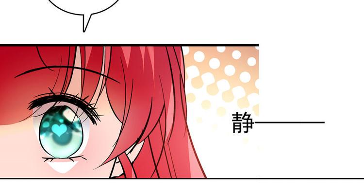 《甜心V5：BOSS宠之过急》漫画最新章节第7话 被看光了？免费下拉式在线观看章节第【13】张图片