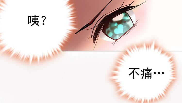 《甜心V5：BOSS宠之过急》漫画最新章节第7话 被看光了？免费下拉式在线观看章节第【39】张图片