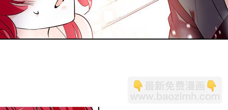 《甜心V5：BOSS宠之过急》漫画最新章节第7话 被看光了？免费下拉式在线观看章节第【42】张图片