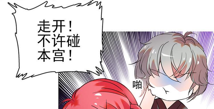 《甜心V5：BOSS宠之过急》漫画最新章节第7话 被看光了？免费下拉式在线观看章节第【44】张图片