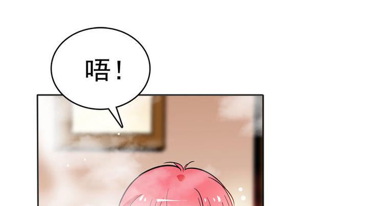 《甜心V5：BOSS宠之过急》漫画最新章节第7话 被看光了？免费下拉式在线观看章节第【48】张图片