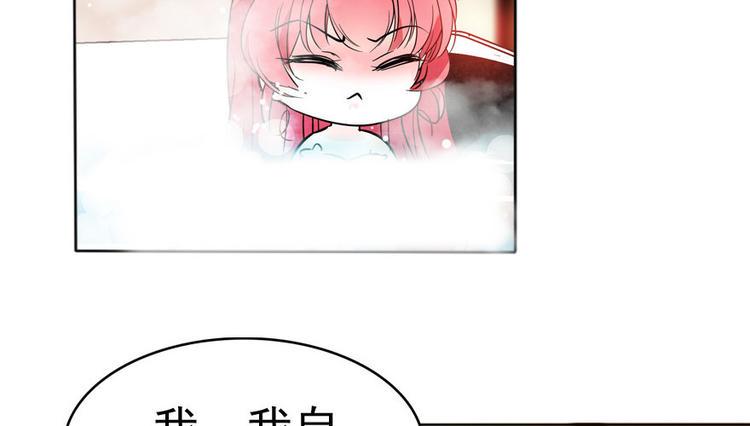 《甜心V5：BOSS宠之过急》漫画最新章节第7话 被看光了？免费下拉式在线观看章节第【49】张图片