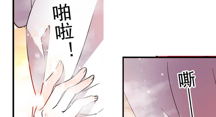 《甜心V5：BOSS宠之过急》漫画最新章节第7话 被看光了？免费下拉式在线观看章节第【64】张图片