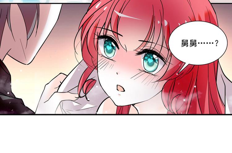 《甜心V5：BOSS宠之过急》漫画最新章节第7话 被看光了？免费下拉式在线观看章节第【69】张图片